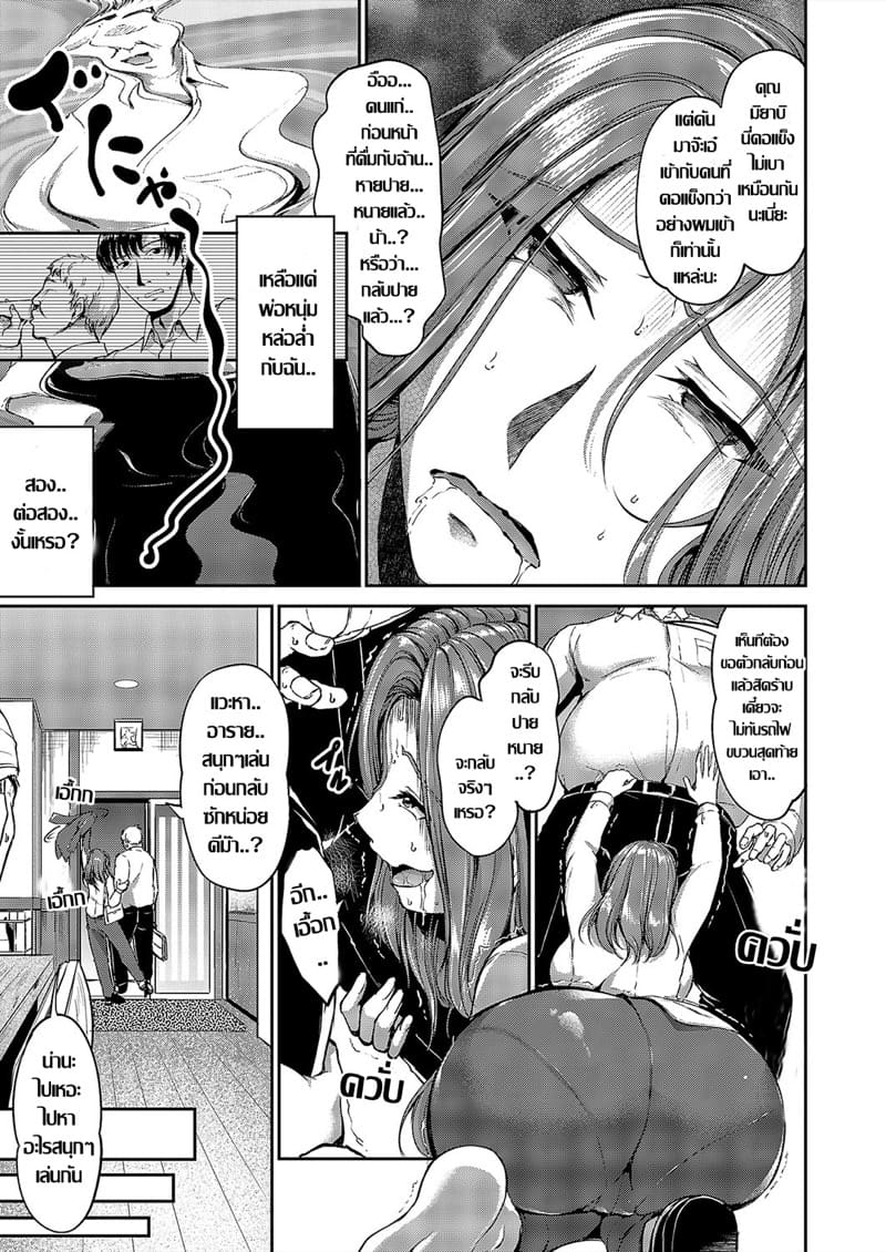 เหล้าพาไป หรือใจเพรียกหา.. ภาพ 4