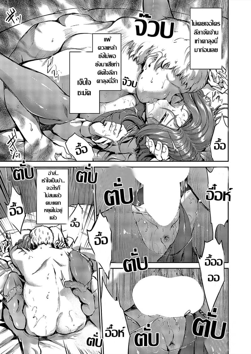 เหล้าพาไป หรือใจเพรียกหา.. ภาพ 14