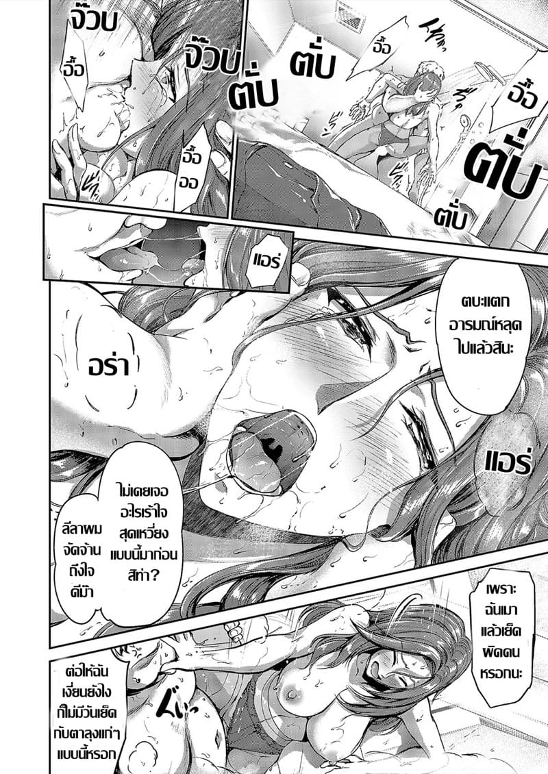 เหล้าพาไป หรือใจเพรียกหา.. ภาพ 25