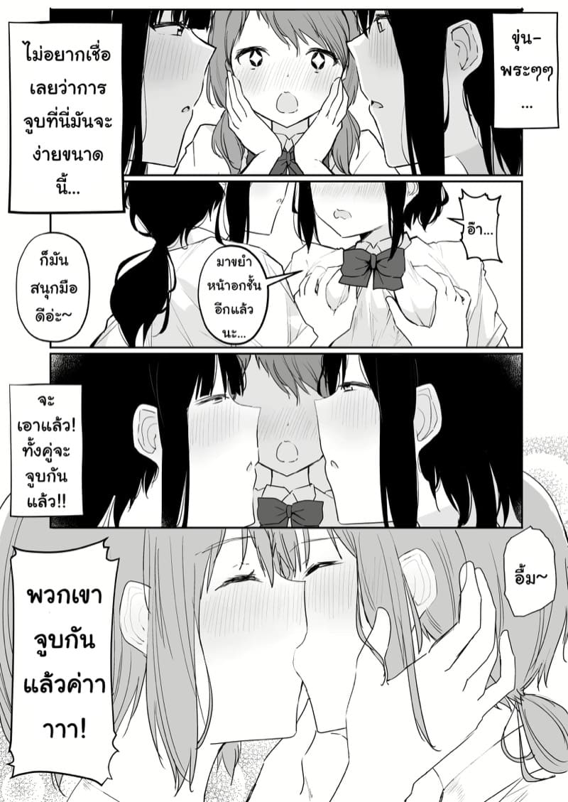 เรื่องราววุ่นวายจากการเล่นเกมพระราชาของเหล่าสาวๆ ยูริ ภาพ 11