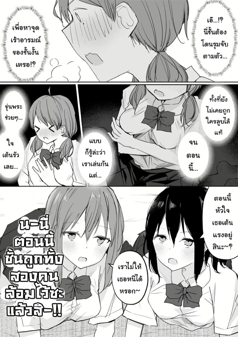 เรื่องราววุ่นวายจากการเล่นเกมพระราชาของเหล่าสาวๆ ยูริ ภาพ 15