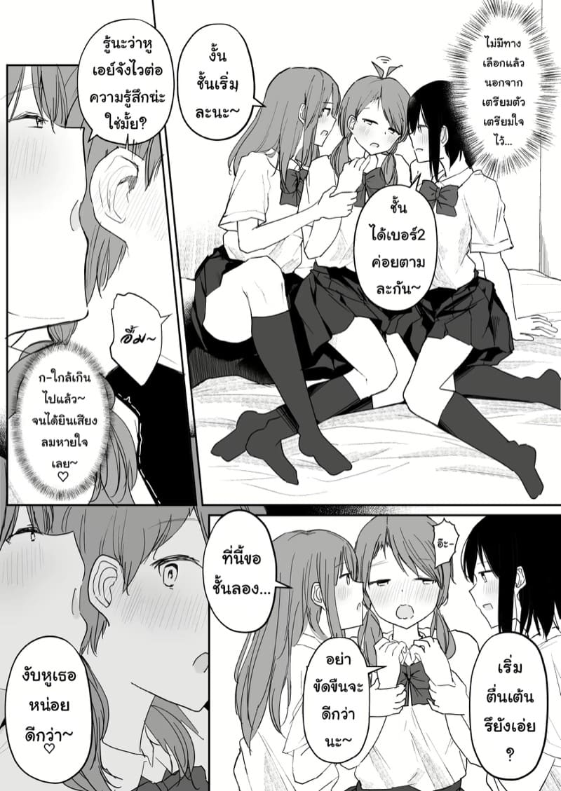 เรื่องราววุ่นวายจากการเล่นเกมพระราชาของเหล่าสาวๆ ยูริ ภาพ 16