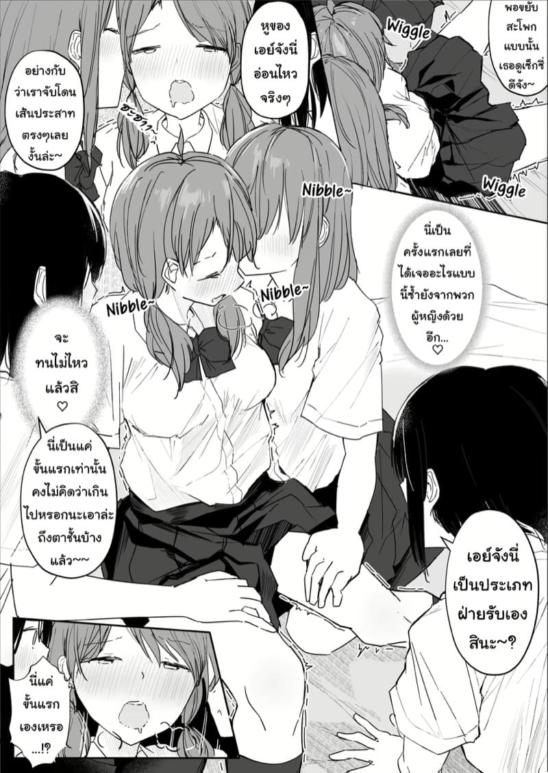 เรื่องราววุ่นวายจากการเล่นเกมพระราชาของเหล่าสาวๆ ยูริ ภาพ 18