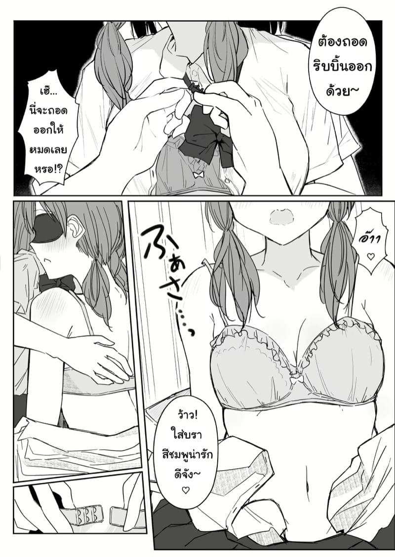 เรื่องราววุ่นวายจากการเล่นเกมพระราชาของเหล่าสาวๆ ยูริ ภาพ 22