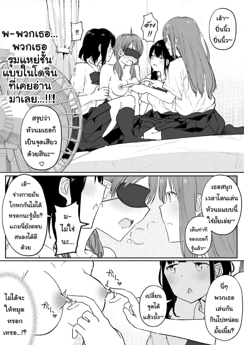 เรื่องราววุ่นวายจากการเล่นเกมพระราชาของเหล่าสาวๆ ยูริ ภาพ 26