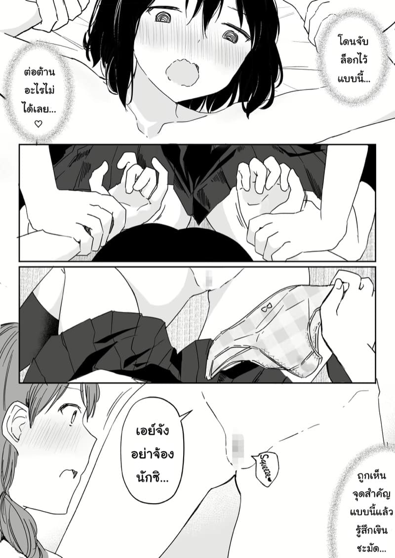 เรื่องราววุ่นวายจากการเล่นเกมพระราชาของเหล่าสาวๆ ยูริ ภาพ 31