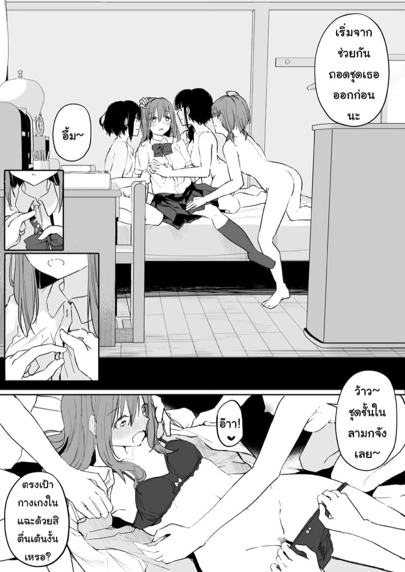 เรื่องราววุ่นวายจากการเล่นเกมพระราชาของเหล่าสาวๆ ยูริ ภาพ 49