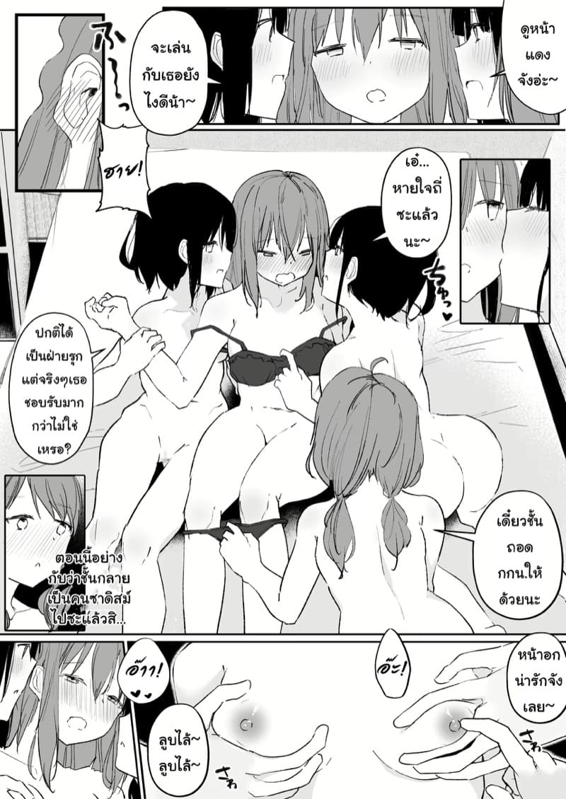 เรื่องราววุ่นวายจากการเล่นเกมพระราชาของเหล่าสาวๆ ยูริ ภาพ 50