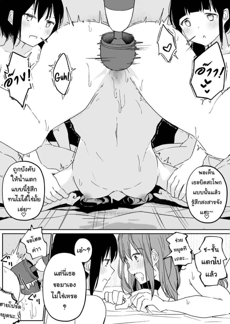 เรื่องราววุ่นวายจากการเล่นเกมพระราชาของเหล่าสาวๆ ยูริ ภาพ 56