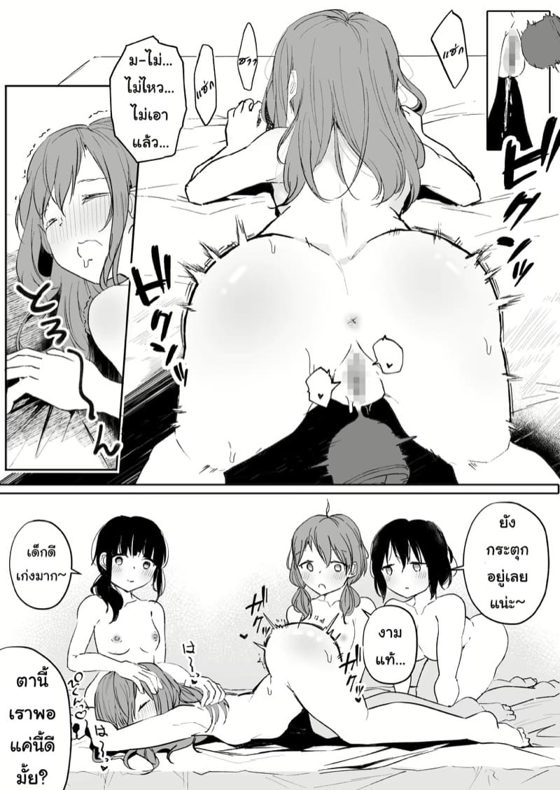 เรื่องราววุ่นวายจากการเล่นเกมพระราชาของเหล่าสาวๆ ยูริ ภาพ 58