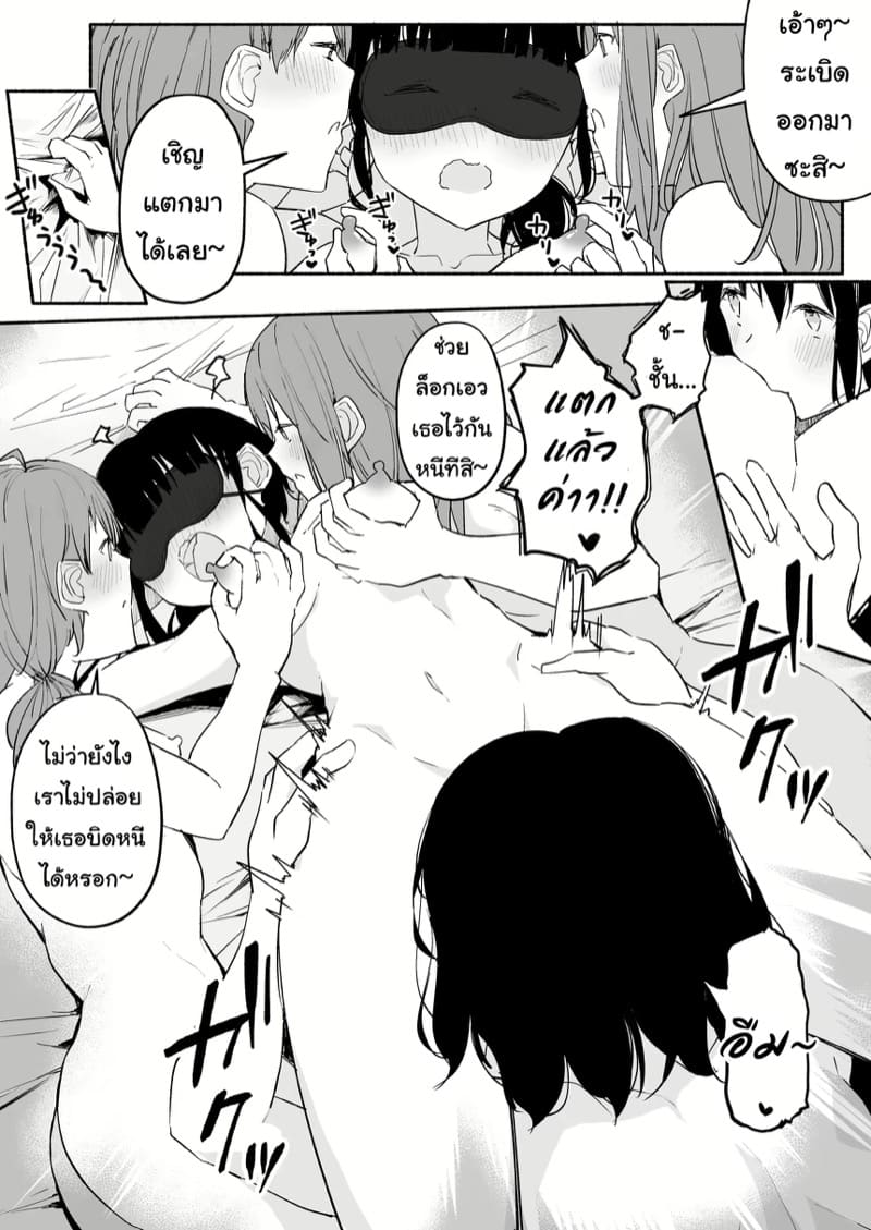 เรื่องราววุ่นวายจากการเล่นเกมพระราชาของเหล่าสาวๆ ยูริ ภาพ 62