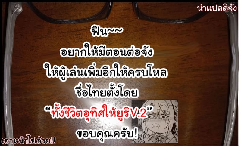 เรื่องราววุ่นวายจากการเล่นเกมพระราชาของเหล่าสาวๆ ยูริ ภาพ 69