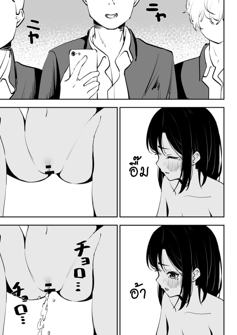 ฉันก็เเค่อยากหยุดการบูลลี่เท่านั้นเอง ภาพ 16