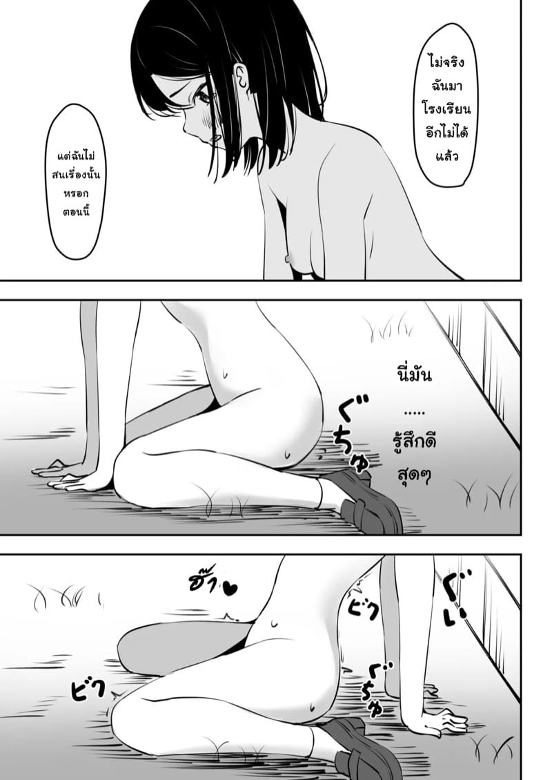 ฉันก็เเค่อยากหยุดการบูลลี่เท่านั้นเอง ภาพ 24