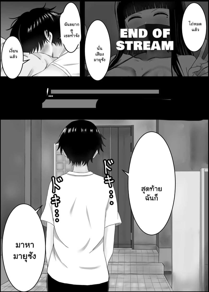 หลงรักแม่เพื่อนนมโต ภาพ 12