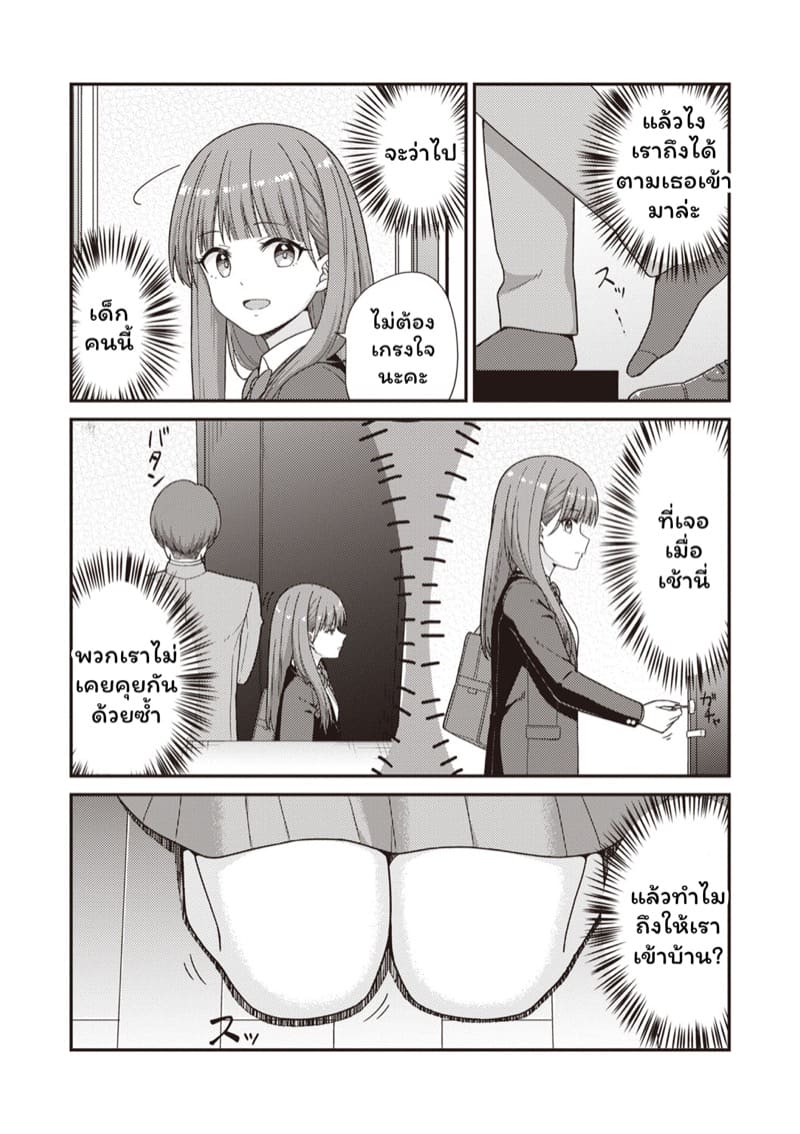 บริการสาว JK ข้างห้อง ภาพ 2