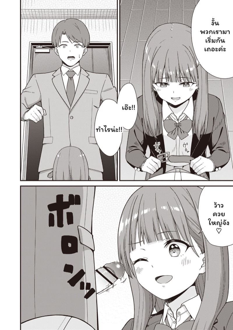 บริการสาว JK ข้างห้อง ภาพ 3