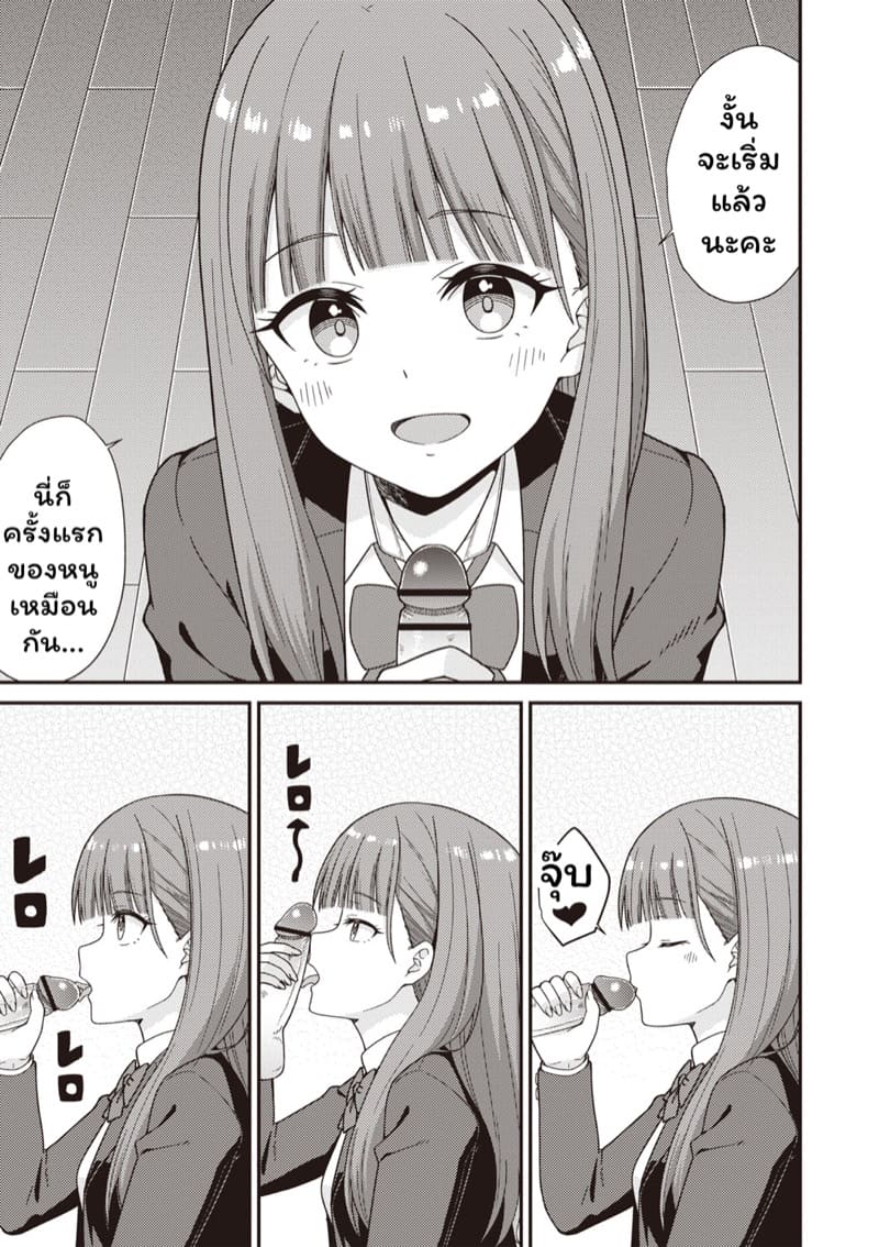 บริการสาว JK ข้างห้อง ภาพ 4