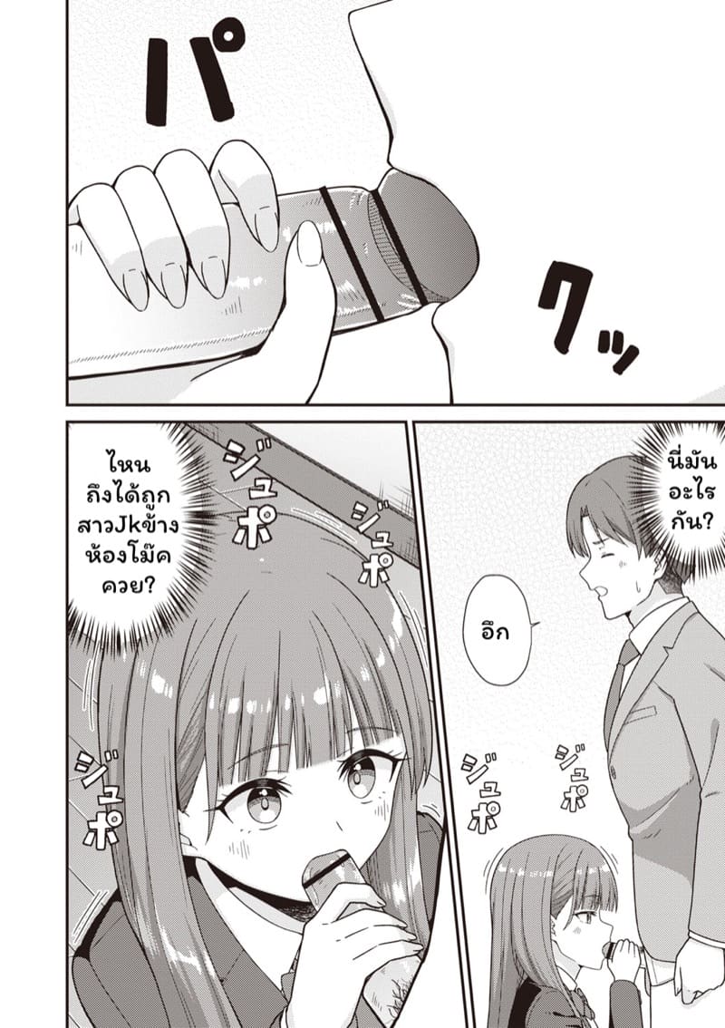 บริการสาว JK ข้างห้อง ภาพ 5