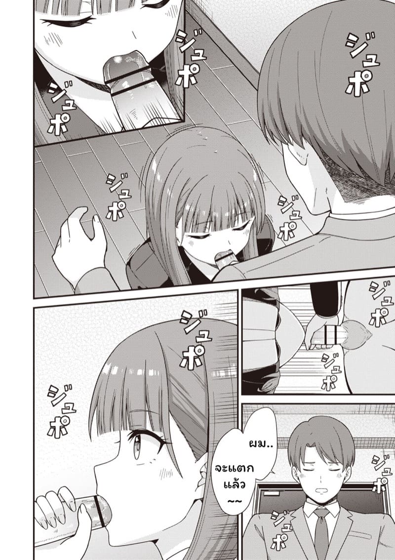 บริการสาว JK ข้างห้อง ภาพ 7