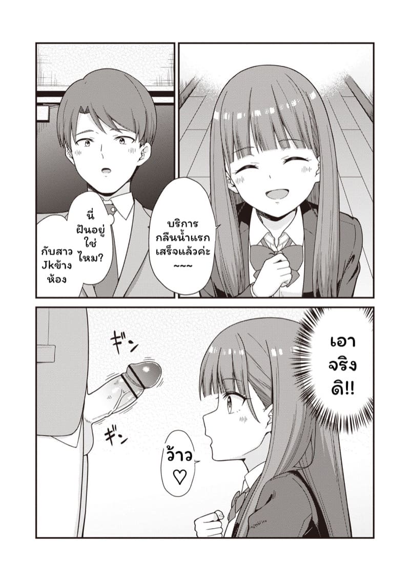 บริการสาว JK ข้างห้อง ภาพ 9