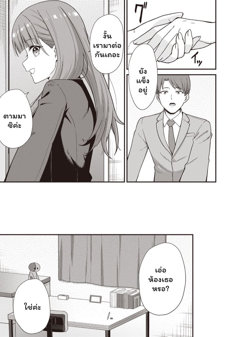 บริการสาว JK ข้างห้อง ภาพ 10