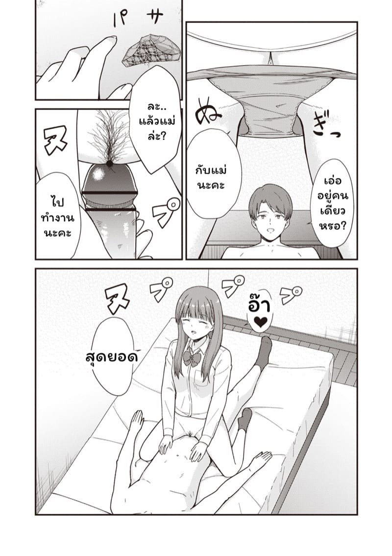 บริการสาว JK ข้างห้อง ภาพ 11