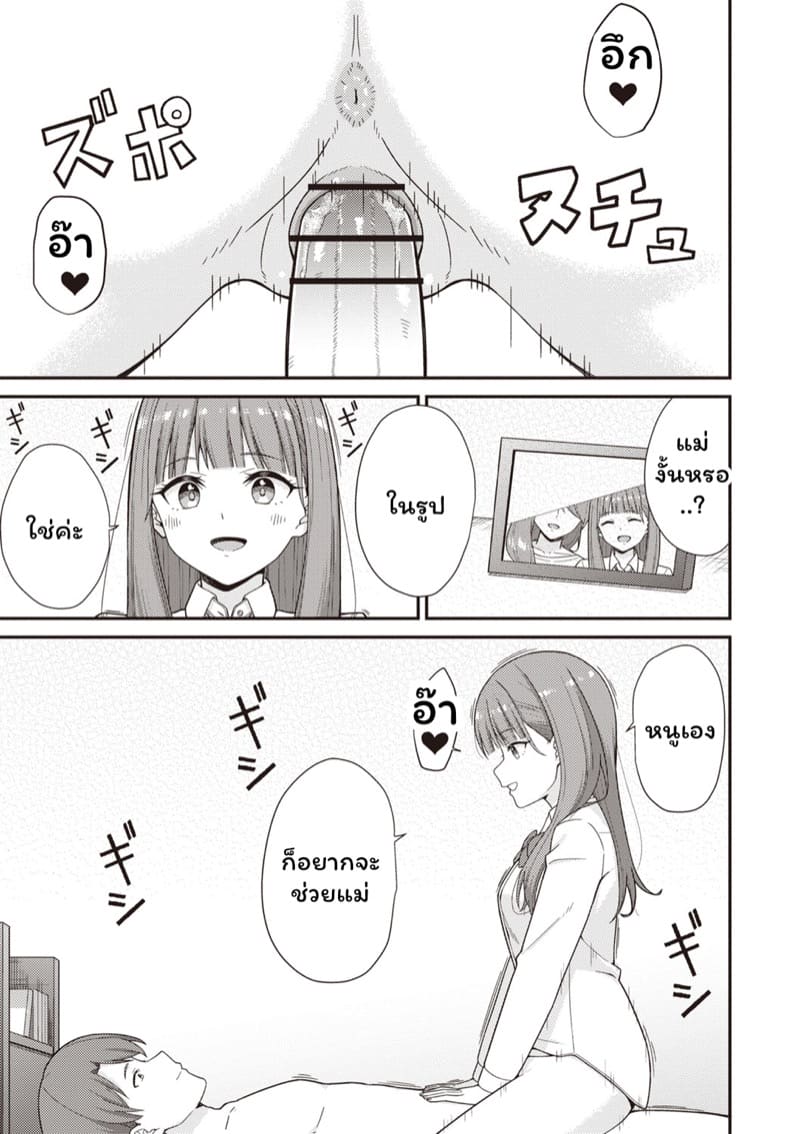 บริการสาว JK ข้างห้อง ภาพ 12