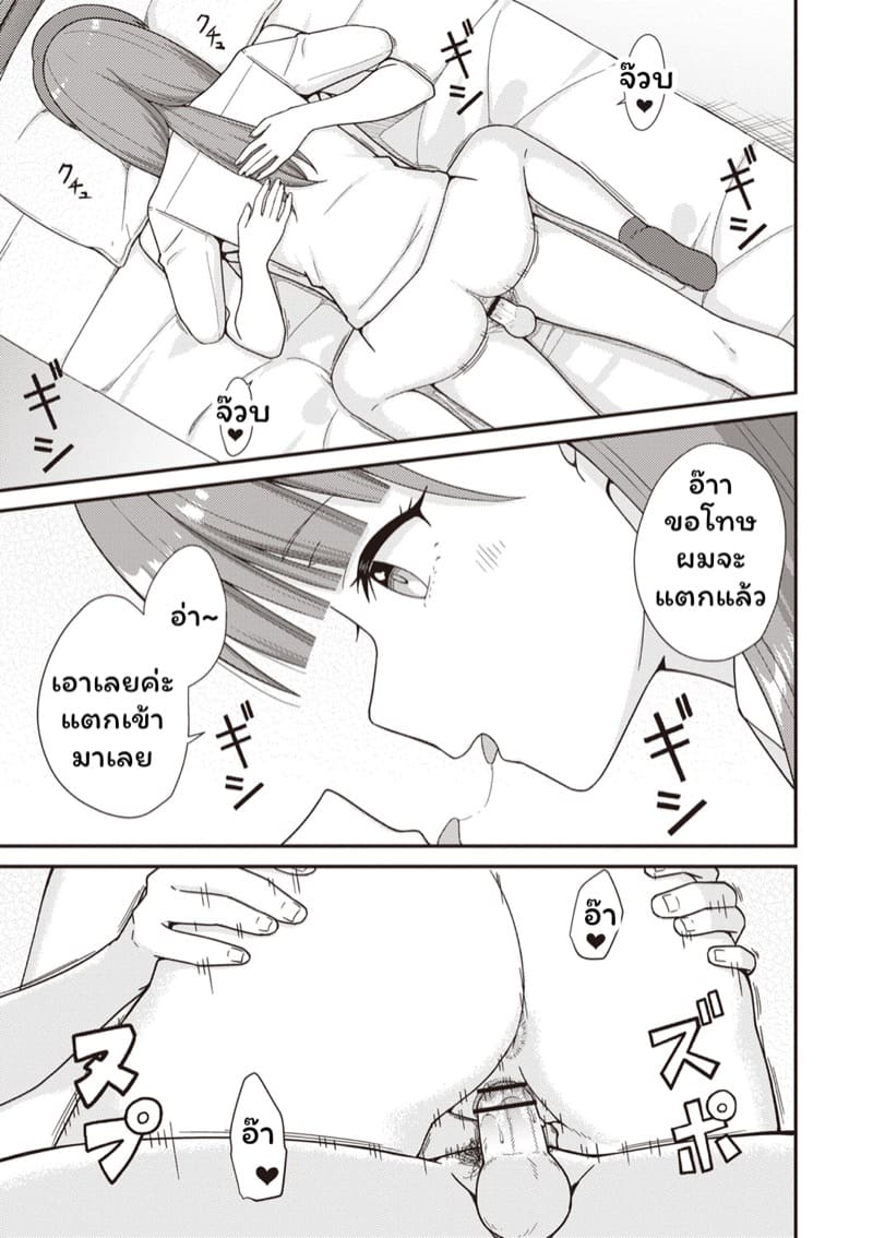 บริการสาว JK ข้างห้อง ภาพ 14