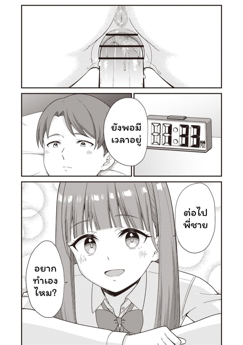 บริการสาว JK ข้างห้อง ภาพ 16