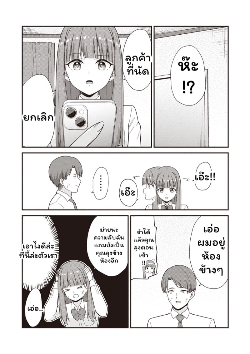 บริการสาว JK ข้างห้อง ภาพ 20