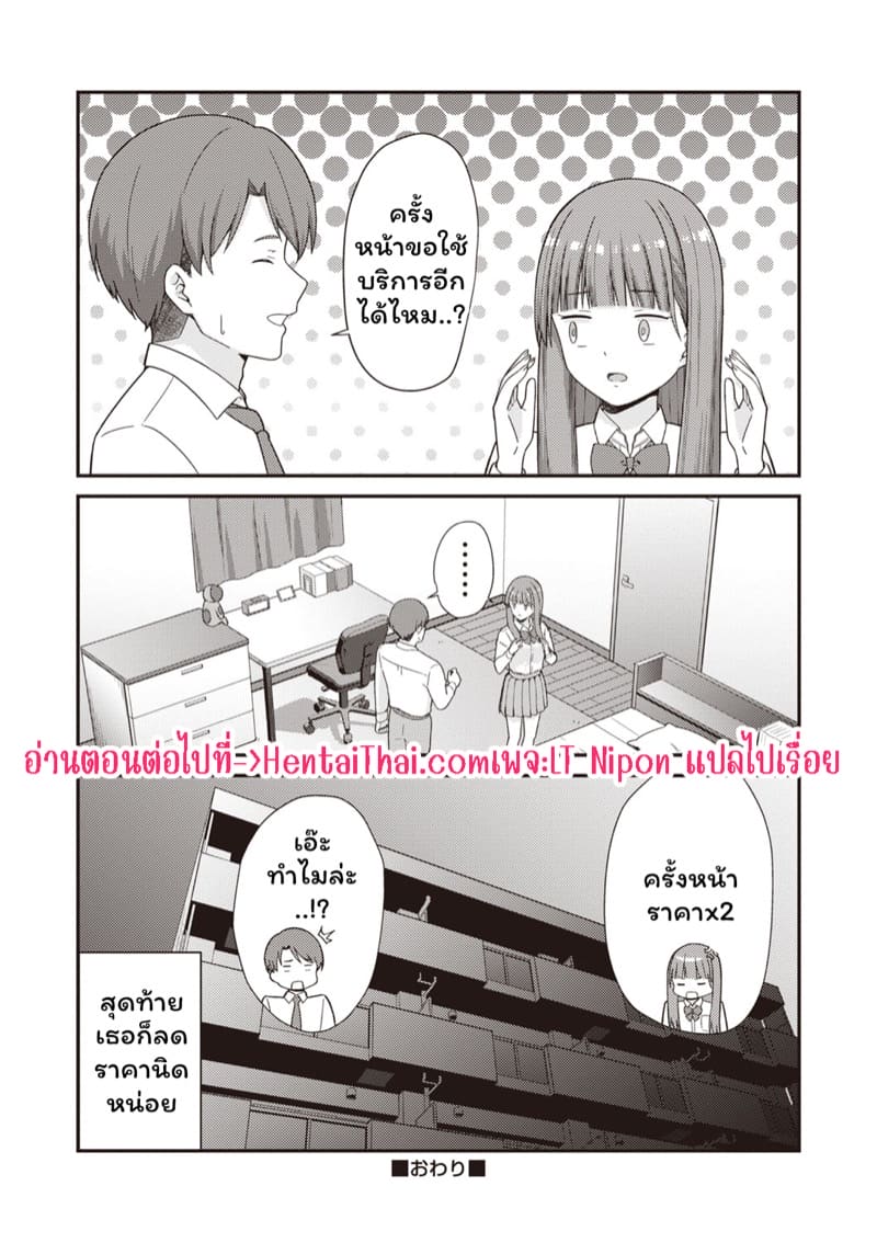 บริการสาว JK ข้างห้อง ภาพ 21