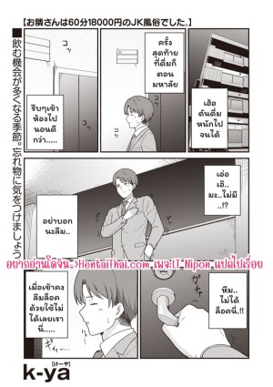 โดจิน บริการสาว JK ข้างห้อง แนว Schoolgirl แปลไทย