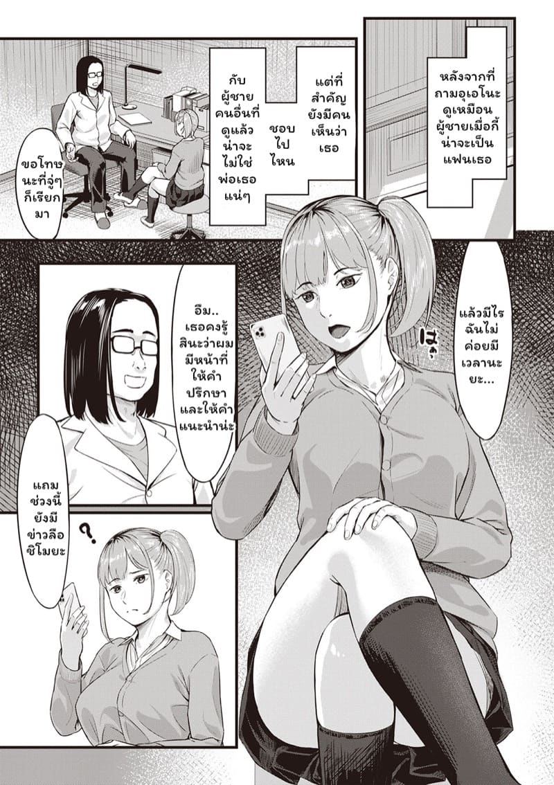 สะกดจิตบำบัดหอย 2 ภาพ 6