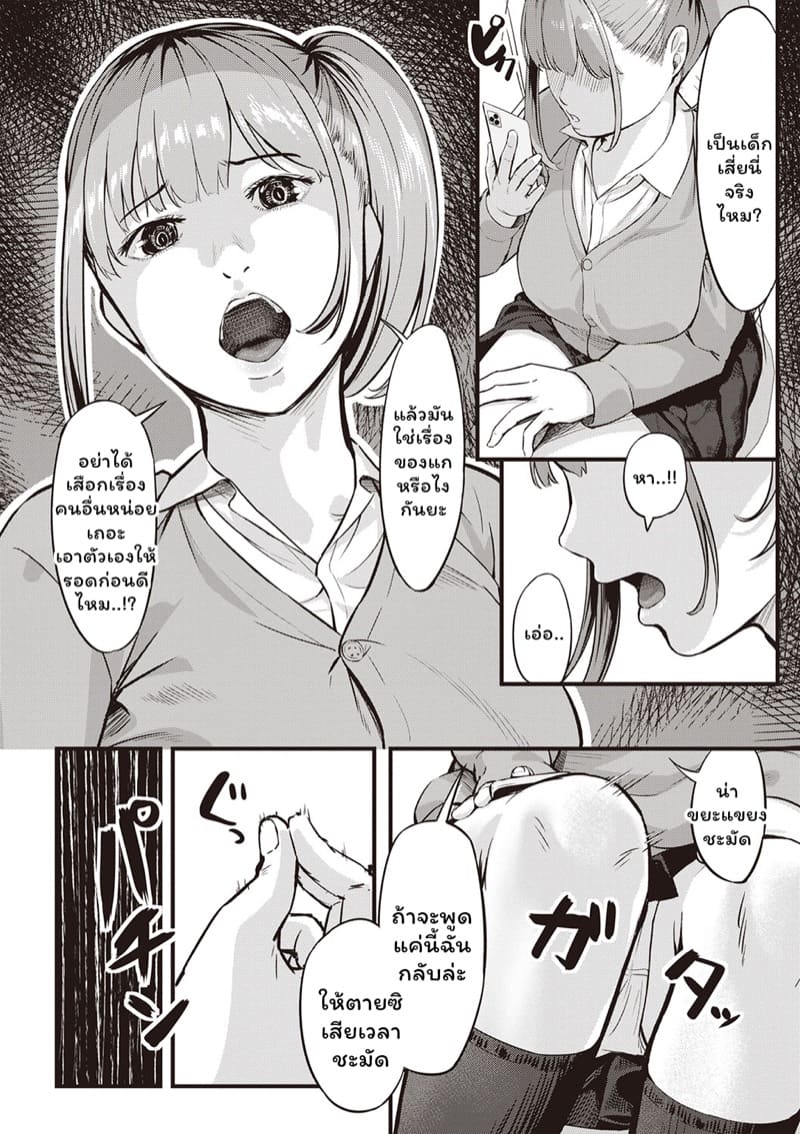 สะกดจิตบำบัดหอย 2 ภาพ 7