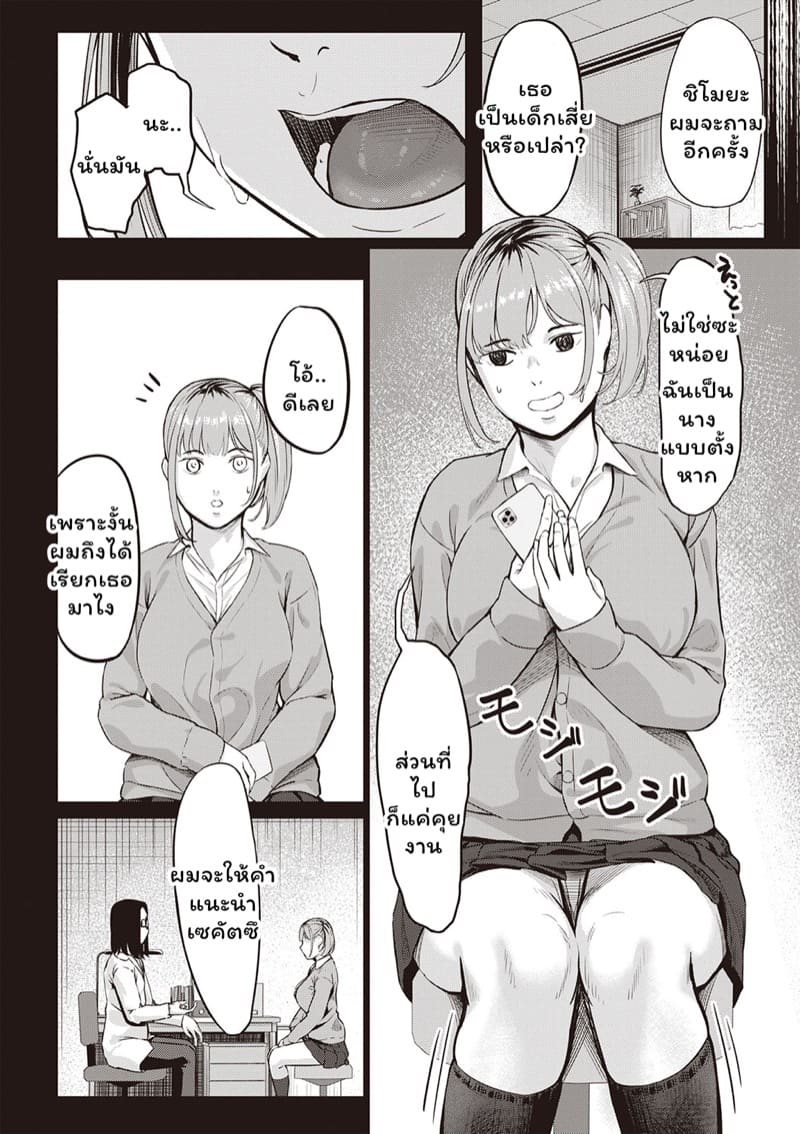 สะกดจิตบำบัดหอย 2 ภาพ 8