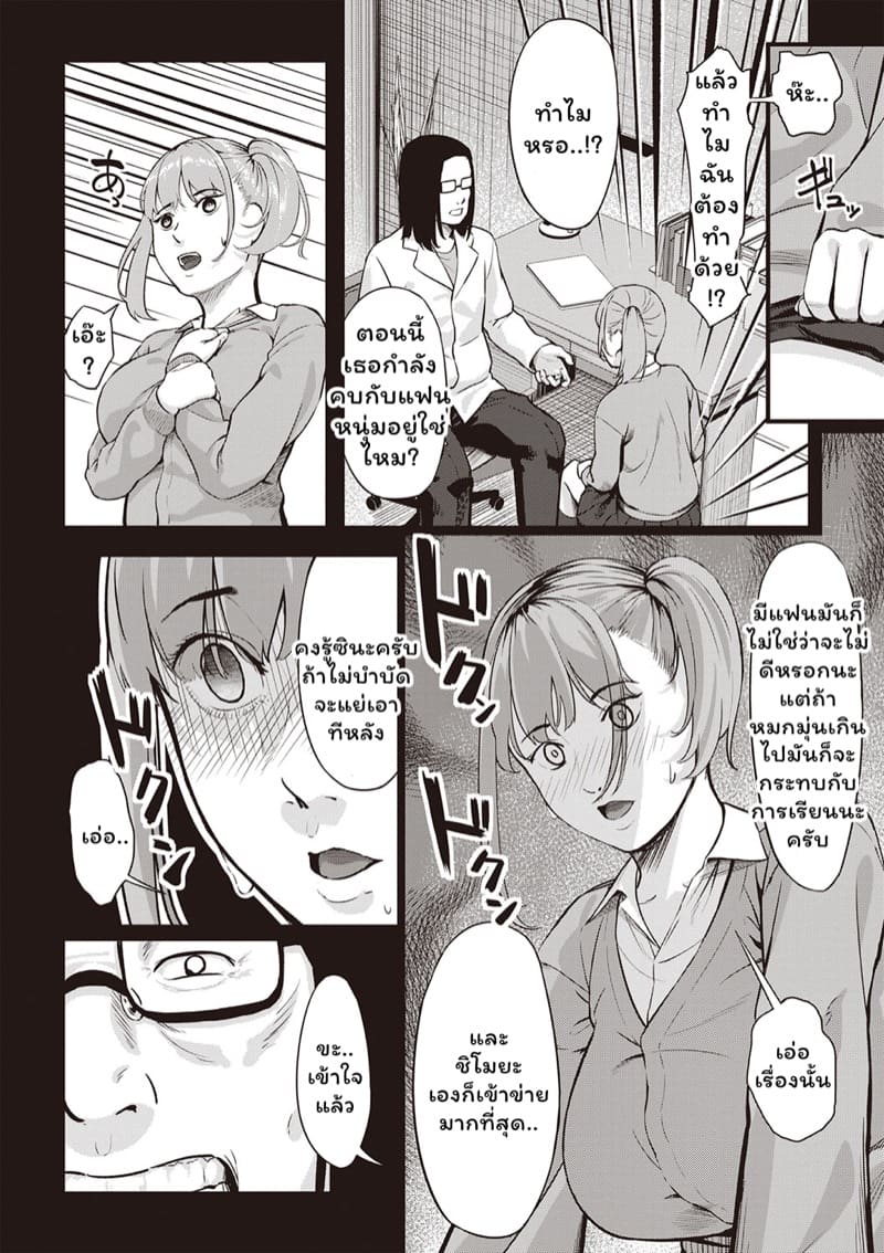 สะกดจิตบำบัดหอย 2 ภาพ 9