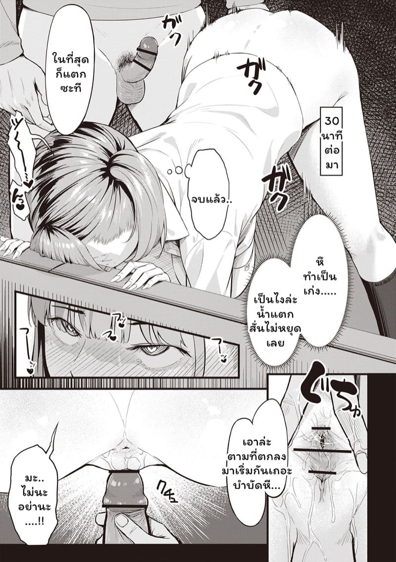 สะกดจิตบำบัดหอย 2 ภาพ 18