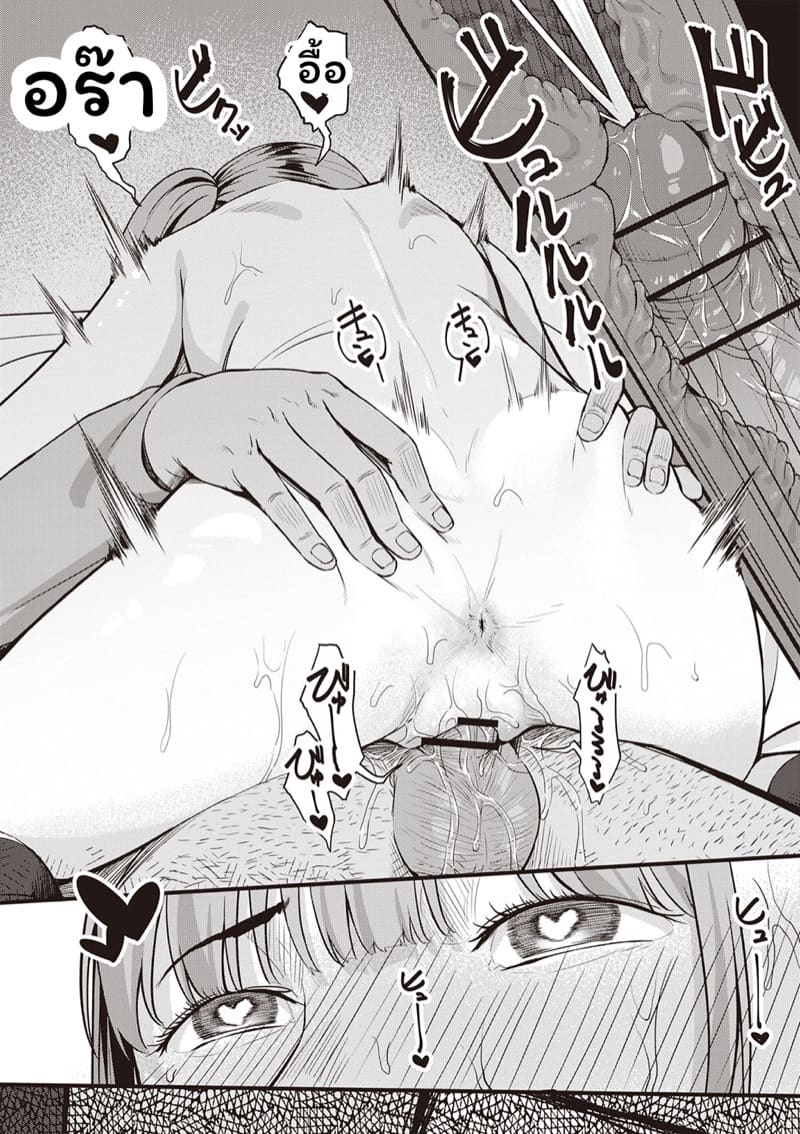 สะกดจิตบำบัดหอย 2 ภาพ 29