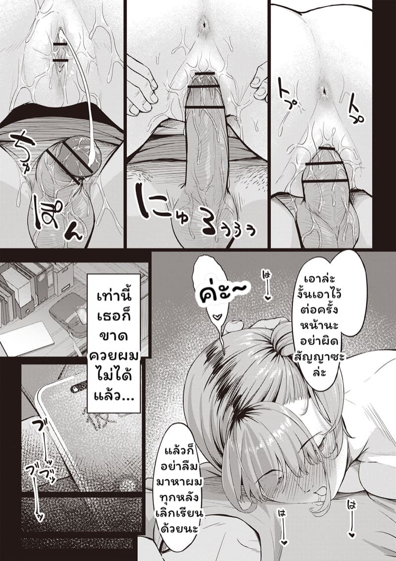 สะกดจิตบำบัดหอย 2 ภาพ 30