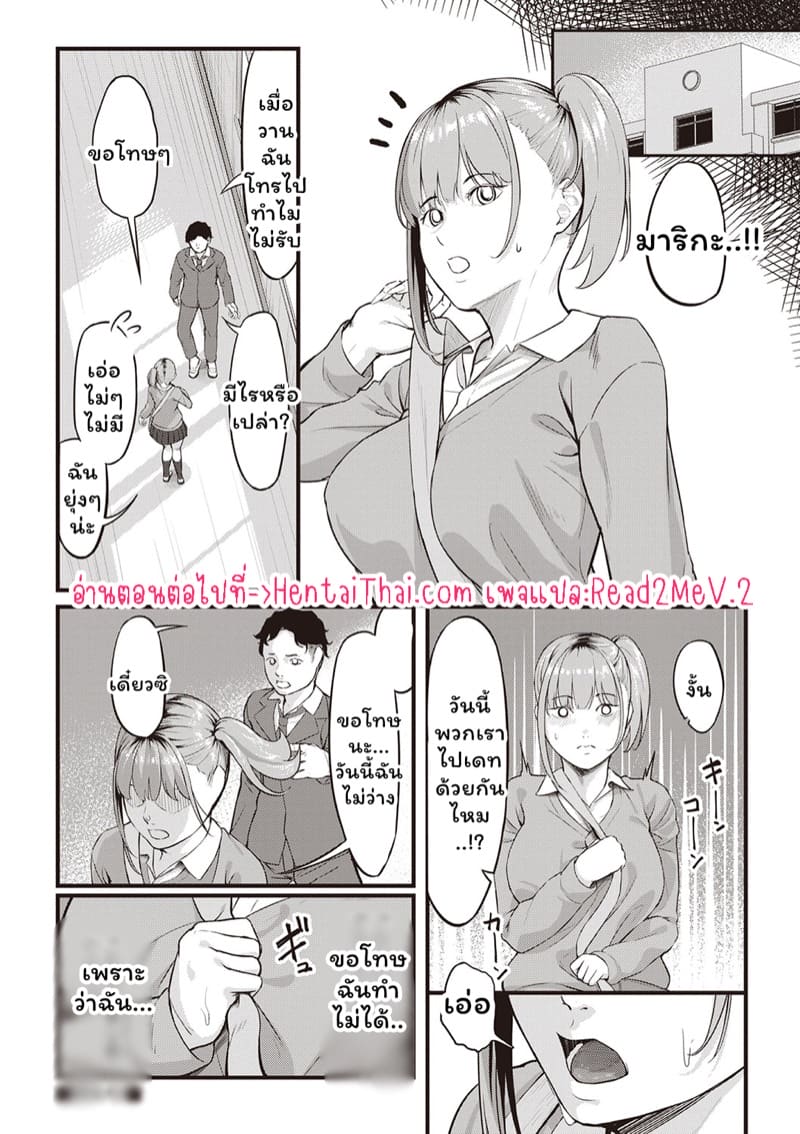 สะกดจิตบำบัดหอย 2 ภาพ 31