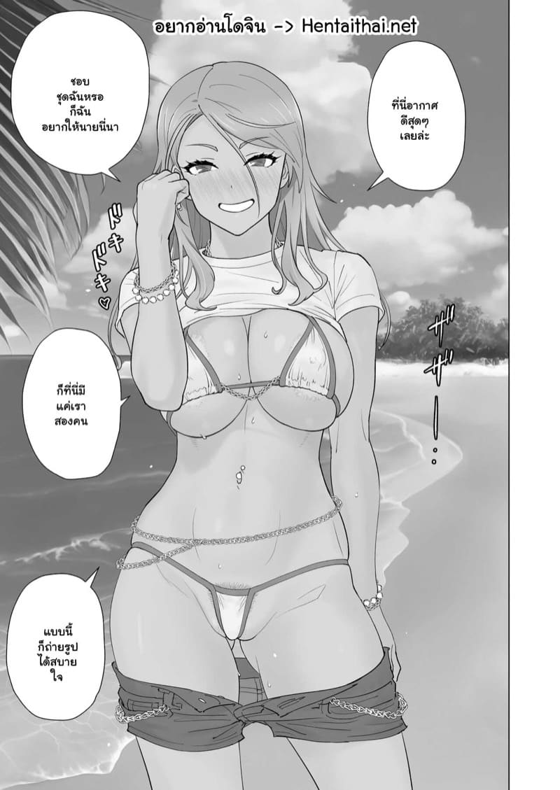 รีสอร์ทกับสาวแกล ภาพ 1