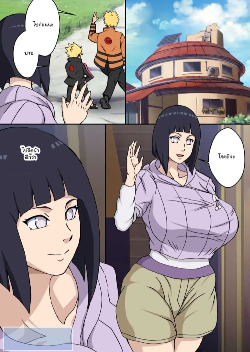 NTR ฮินาตะ 1 ภาพ 11