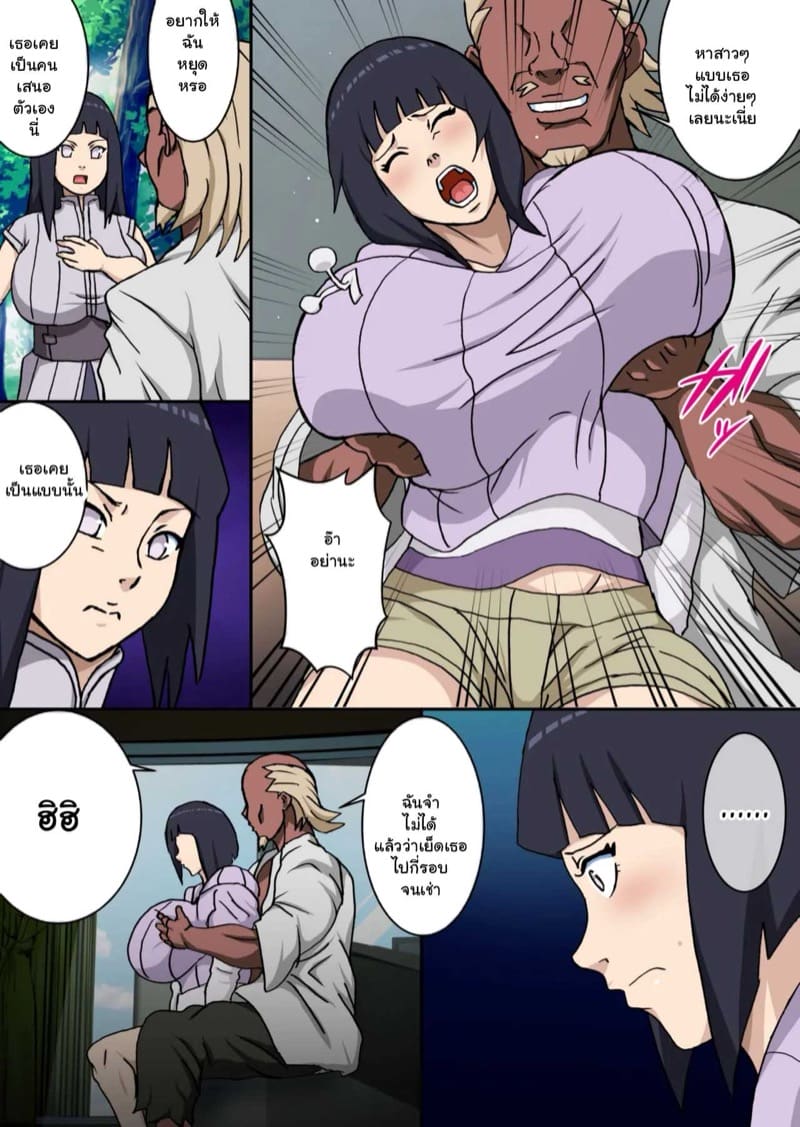 NTR ฮินาตะ 1 ภาพ 20