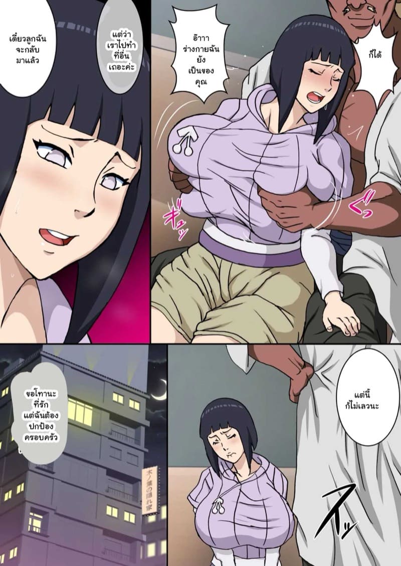 NTR ฮินาตะ 1 ภาพ 21