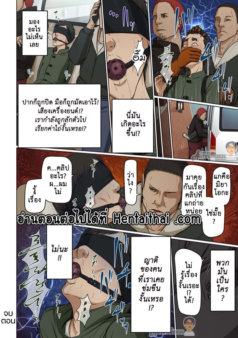 นักข่มขืนมืออาชีพ 36.5 ภาพ 20