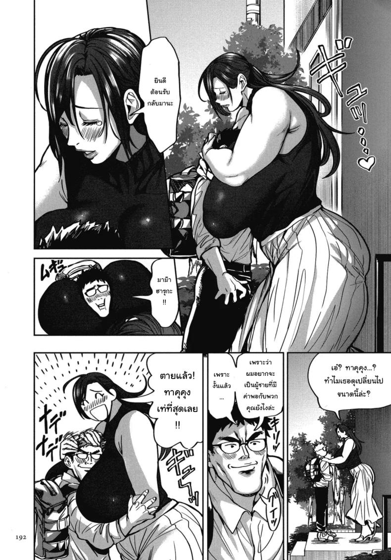 ย้ายบ้านสร้างฮาเร็ม 8 ภาพ 5