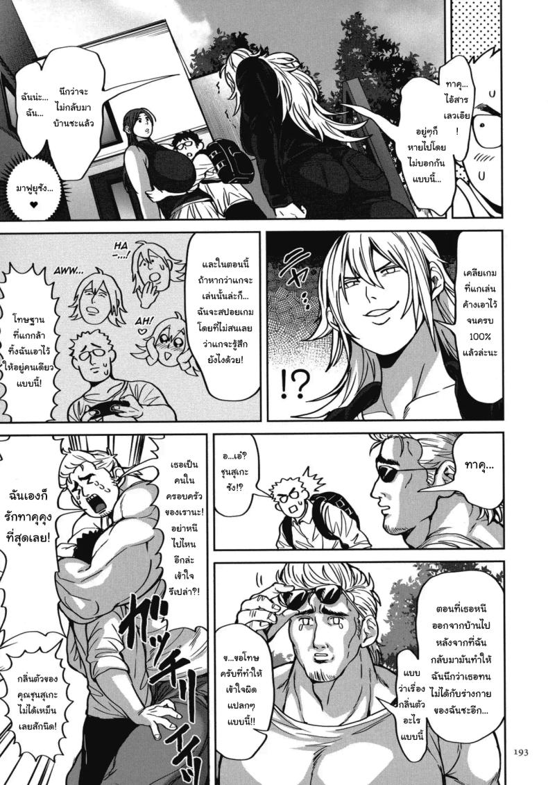 ย้ายบ้านสร้างฮาเร็ม 8 ภาพ 6