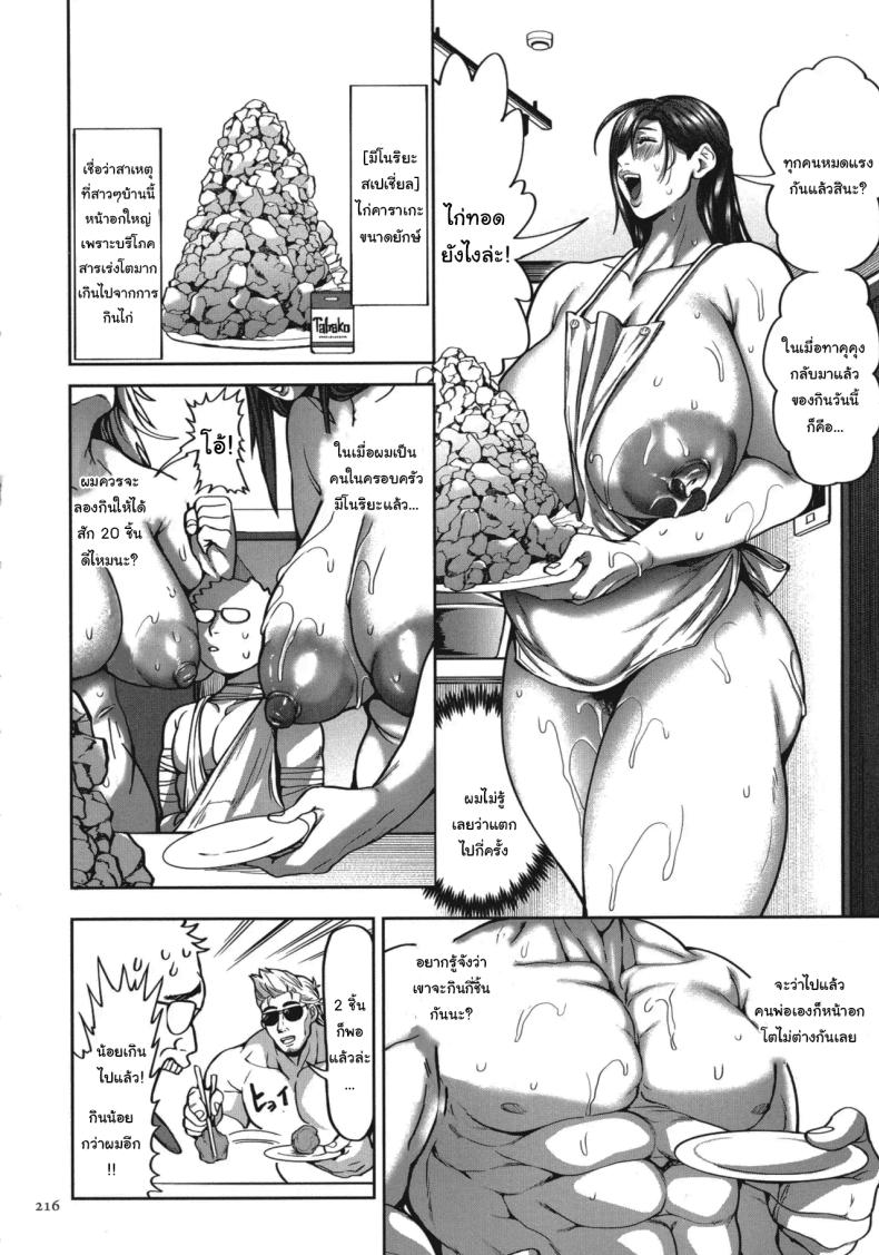 ย้ายบ้านสร้างฮาเร็ม 8 ภาพ 29