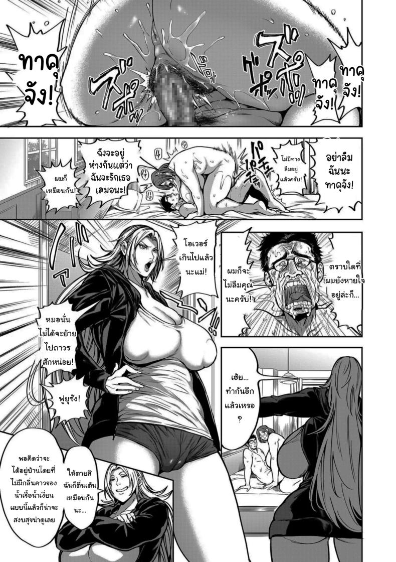 ย้ายบ้านสร้างฮาเร็ม 8 ภาพ 37